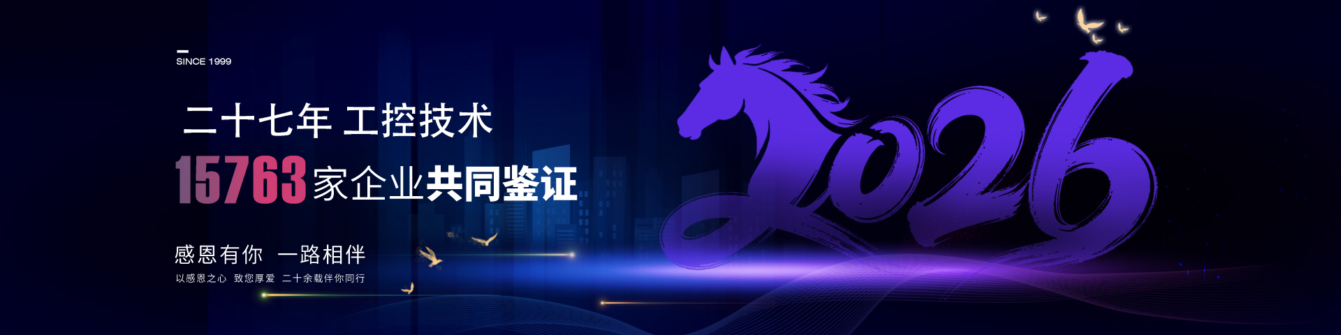 24年工控技術(shù)